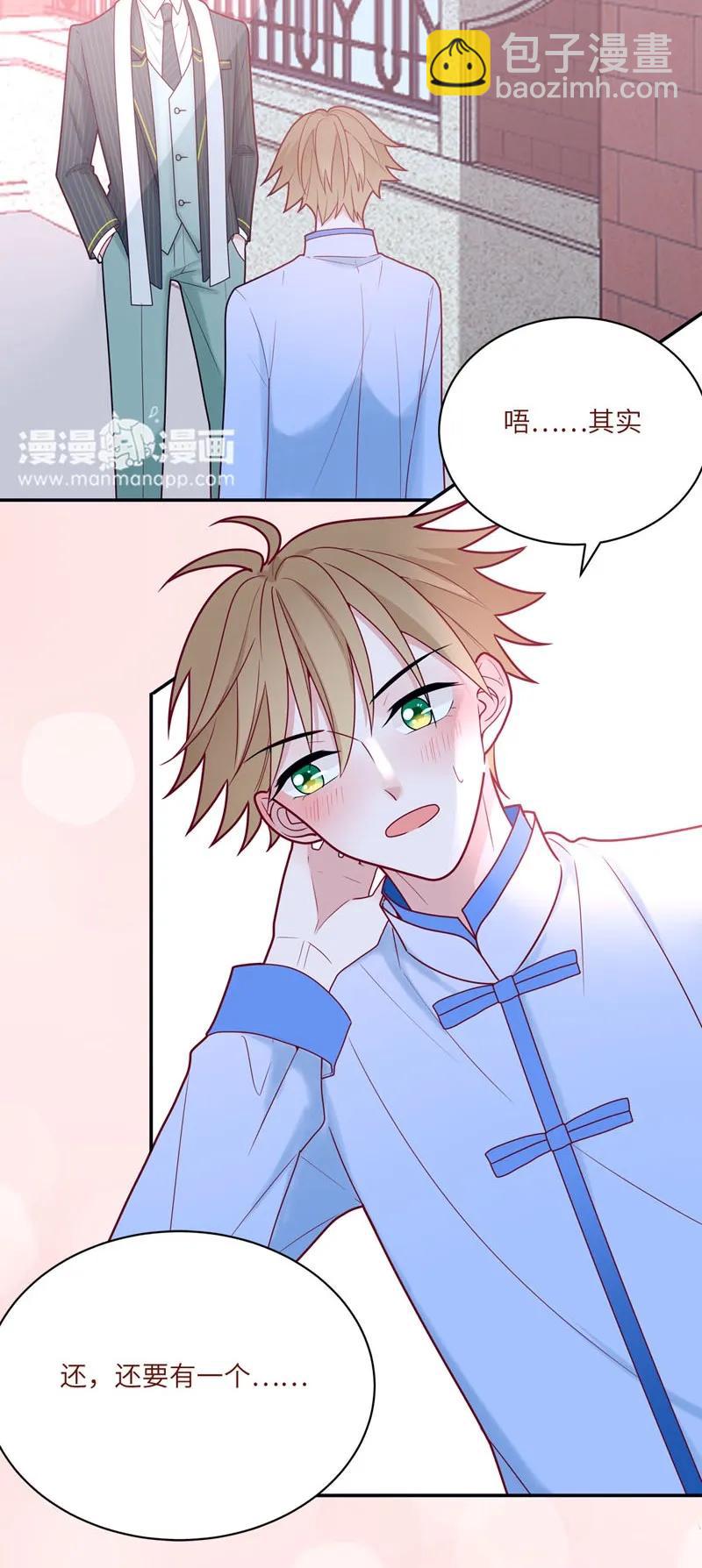 77 二十一世纪的约会（二）-第78话