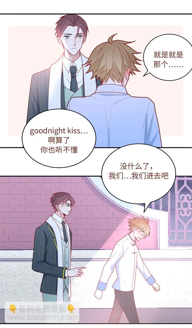 77 二十一世纪的约会（二）-第78话