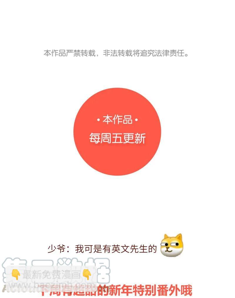 77 二十一世纪的约会（二）-第78话