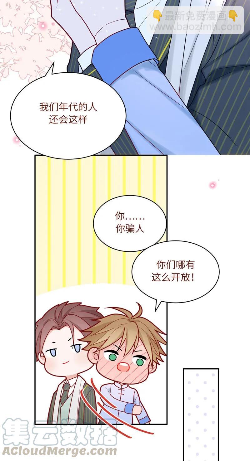 77 二十一世纪的约会（二）-第78话