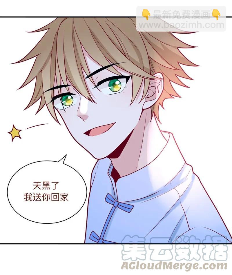 77 二十一世纪的约会（二）-第78话