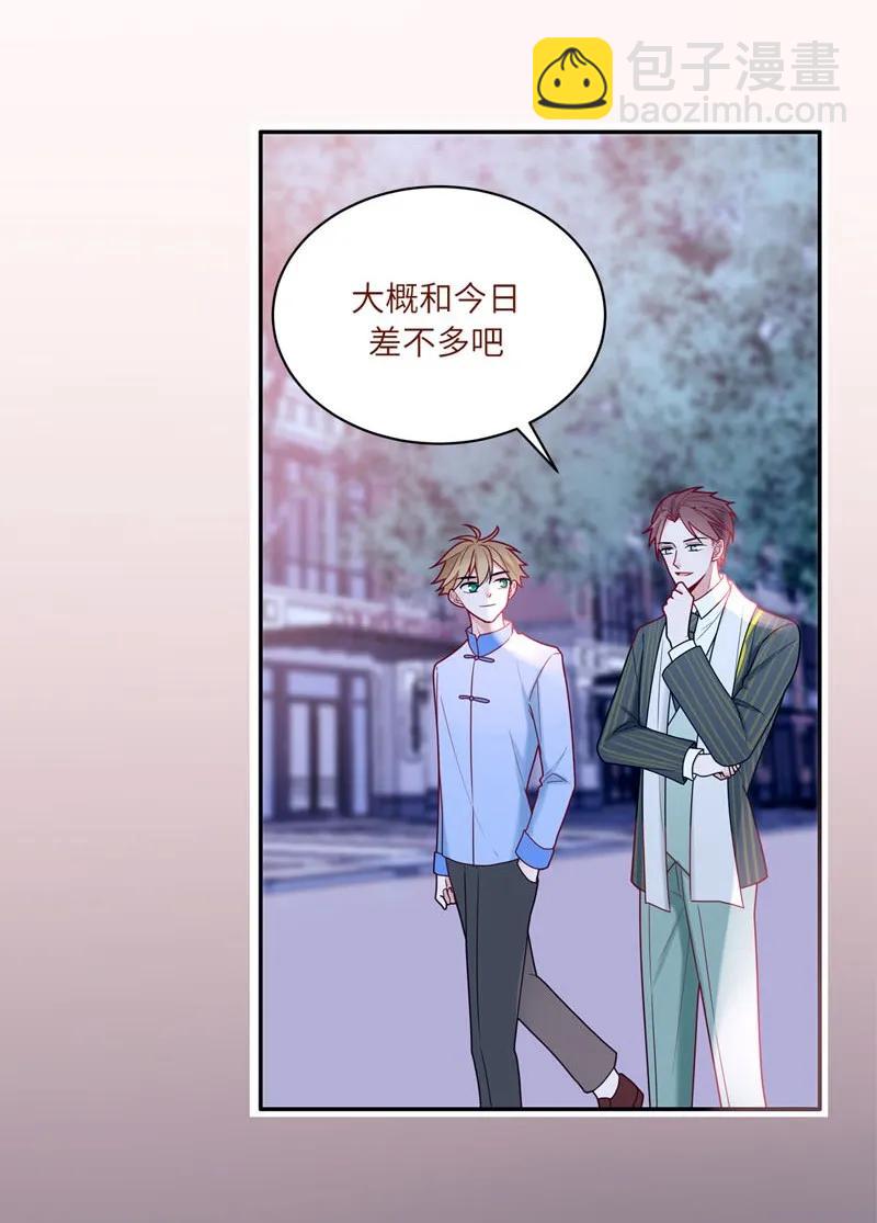 77 二十一世纪的约会（二）-第78话