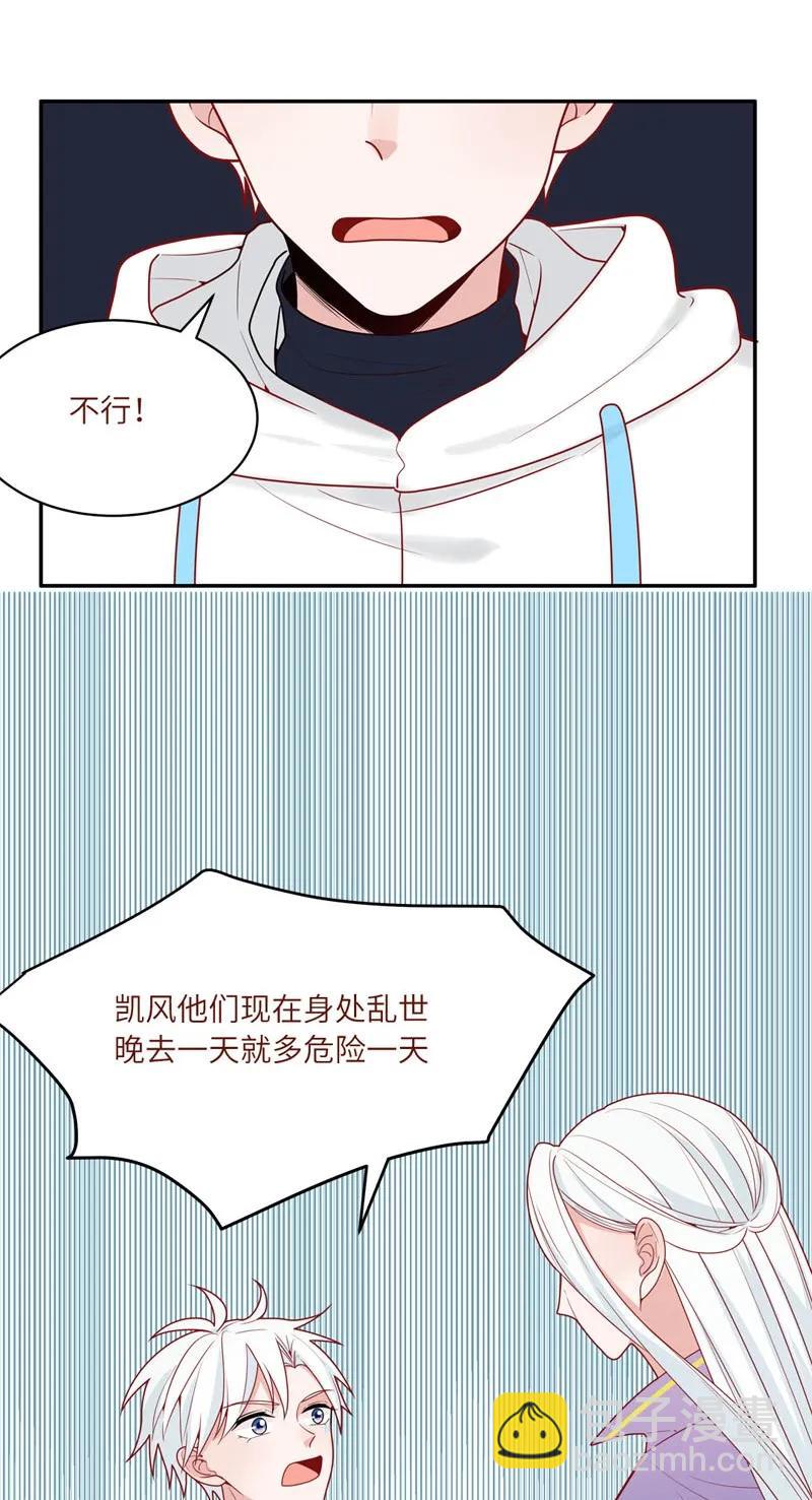 79 星玄长大了-第80话