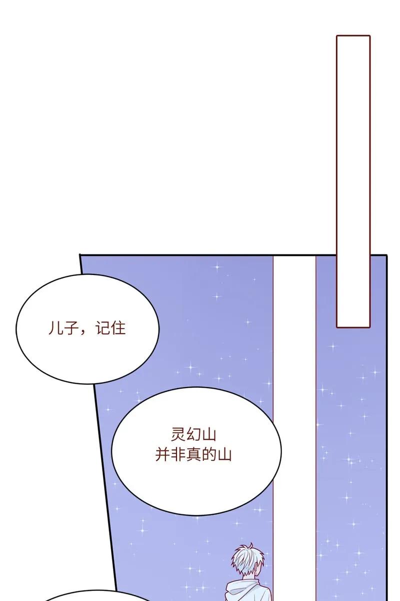 79 星玄长大了-第80话