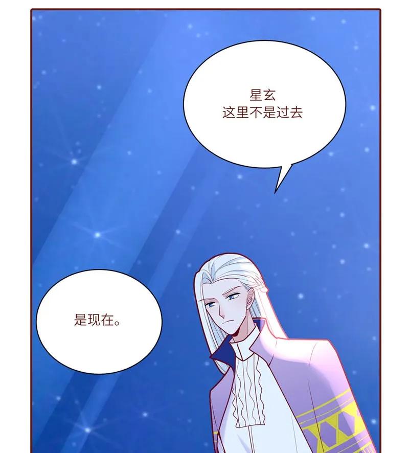 79 星玄长大了-第80话