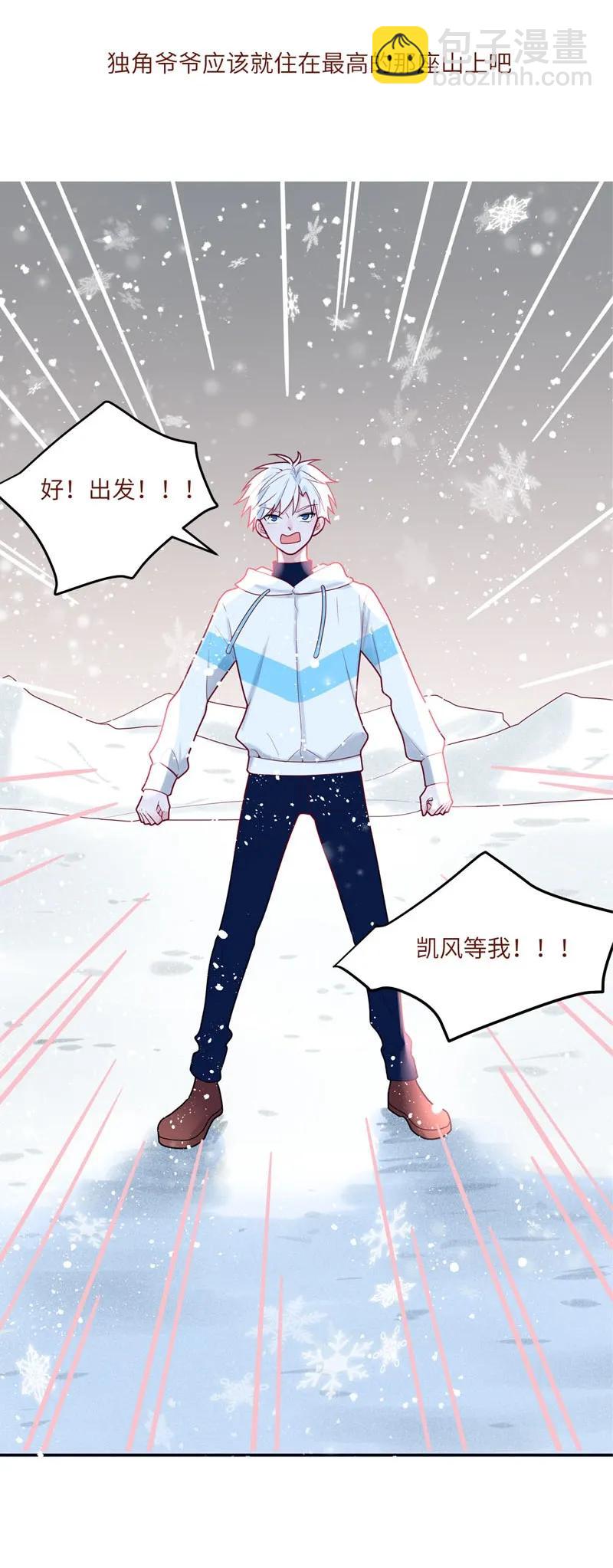 79 星玄长大了-第80话