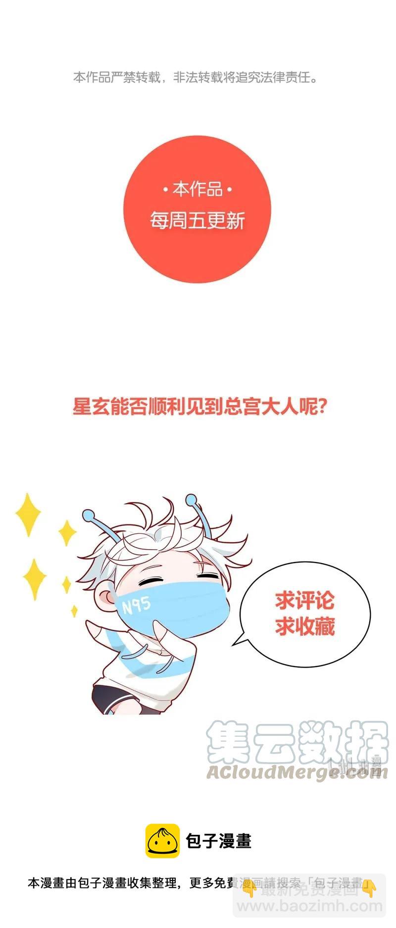 79 星玄长大了-第80话