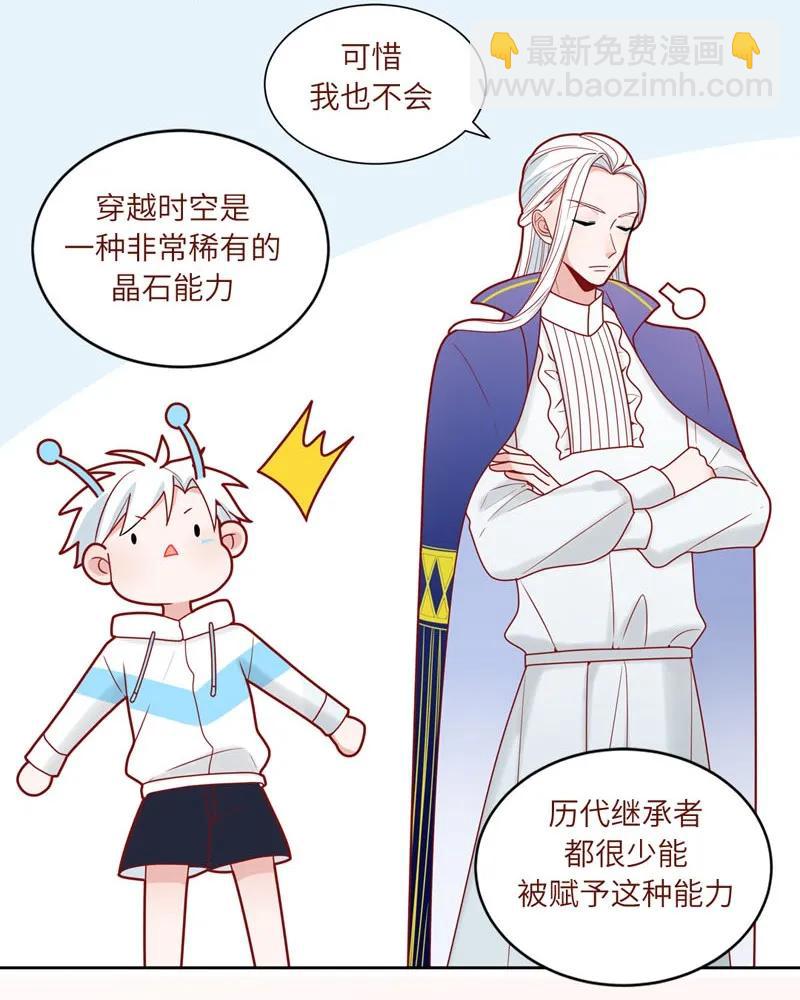 79 星玄长大了-第80话