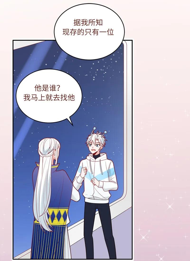 79 星玄长大了-第80话