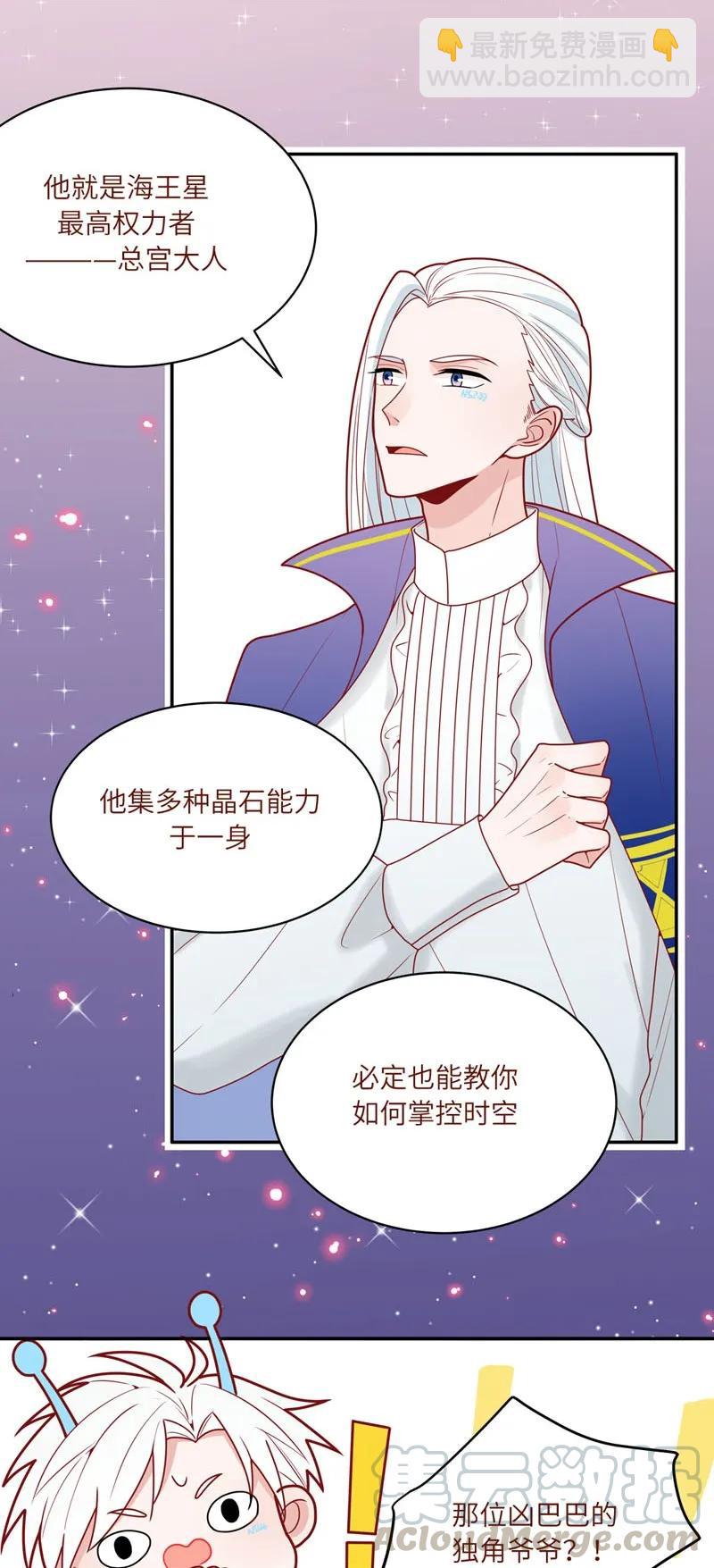 79 星玄长大了-第80话