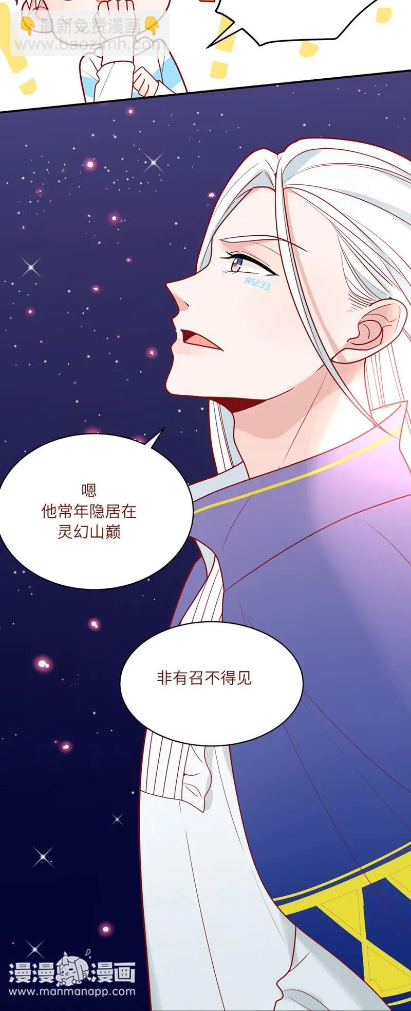 79 星玄长大了-第80话