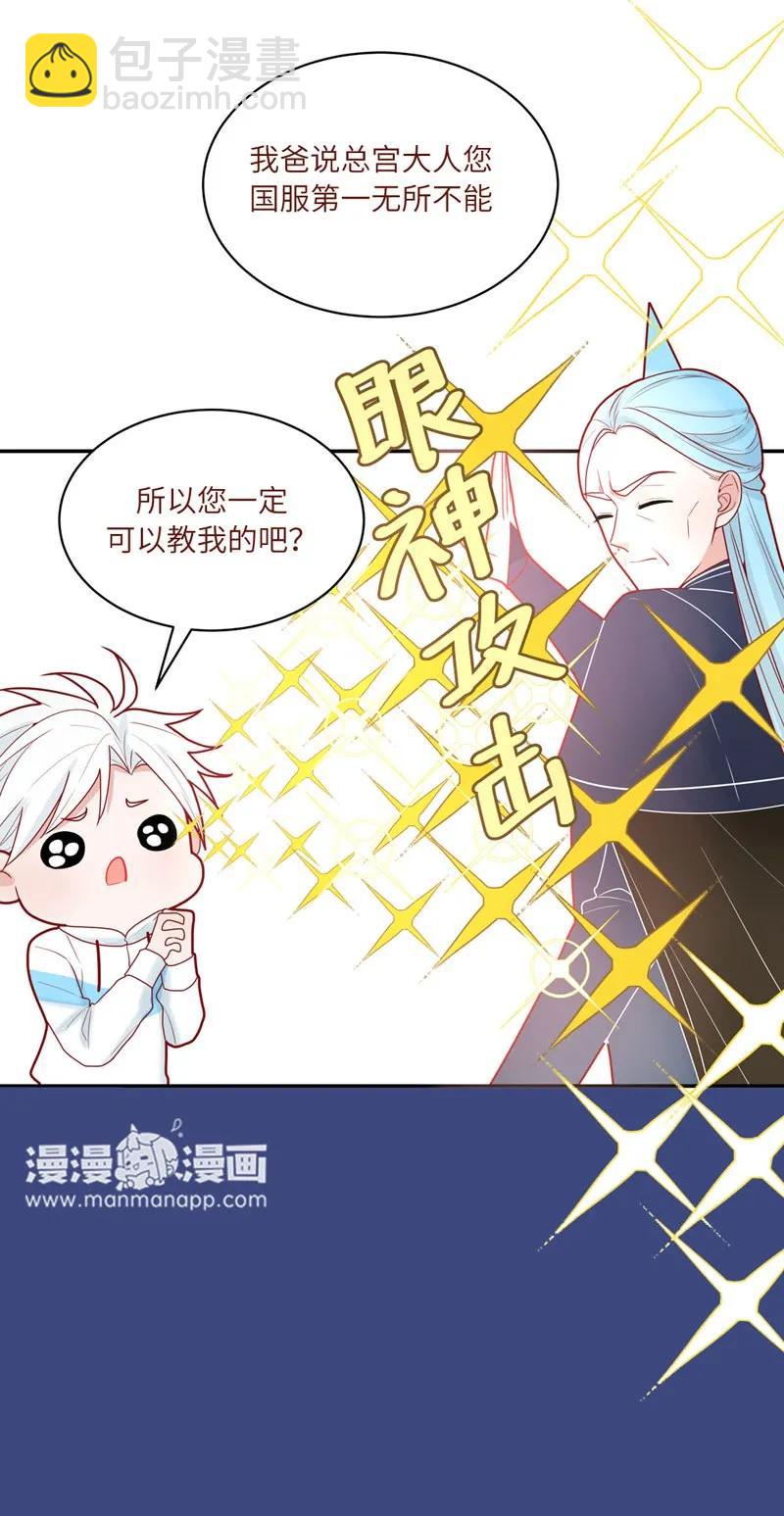 81 一起努力-第82话