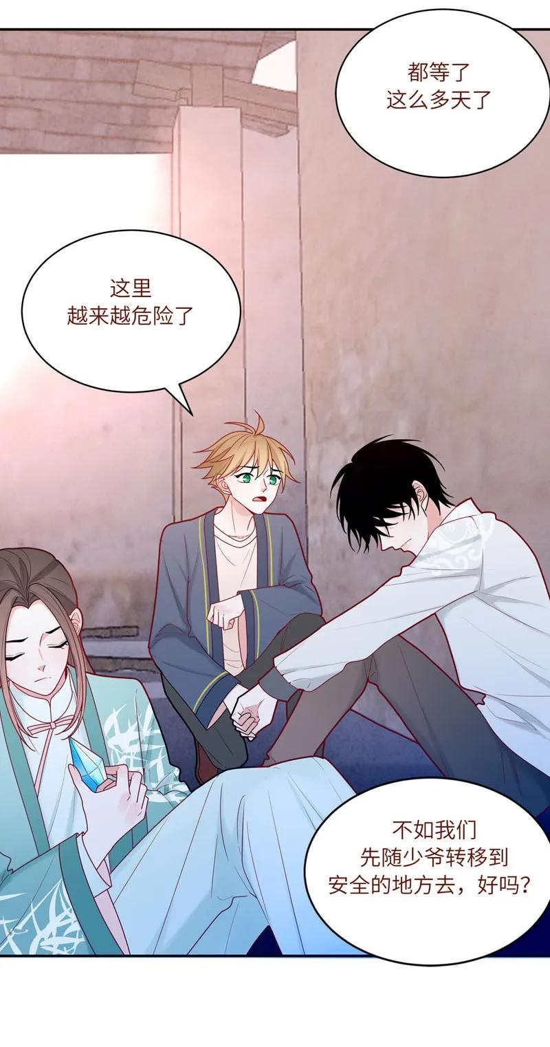 81 一起努力-第82话