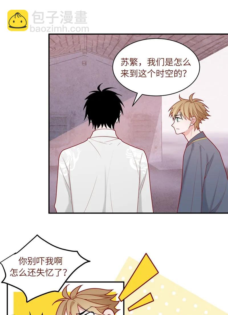 81 一起努力-第82话