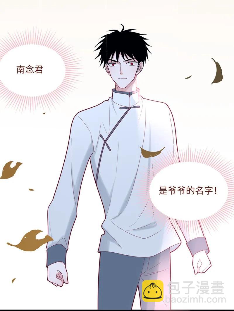 83 冥冥之中的羁绊-第84话