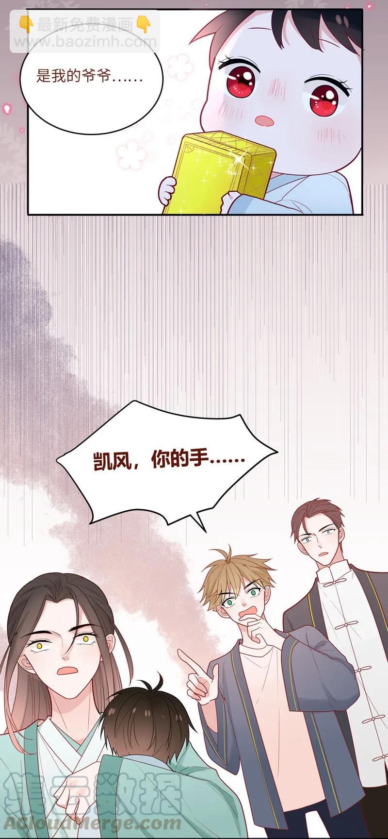 83 冥冥之中的羁绊-第84话