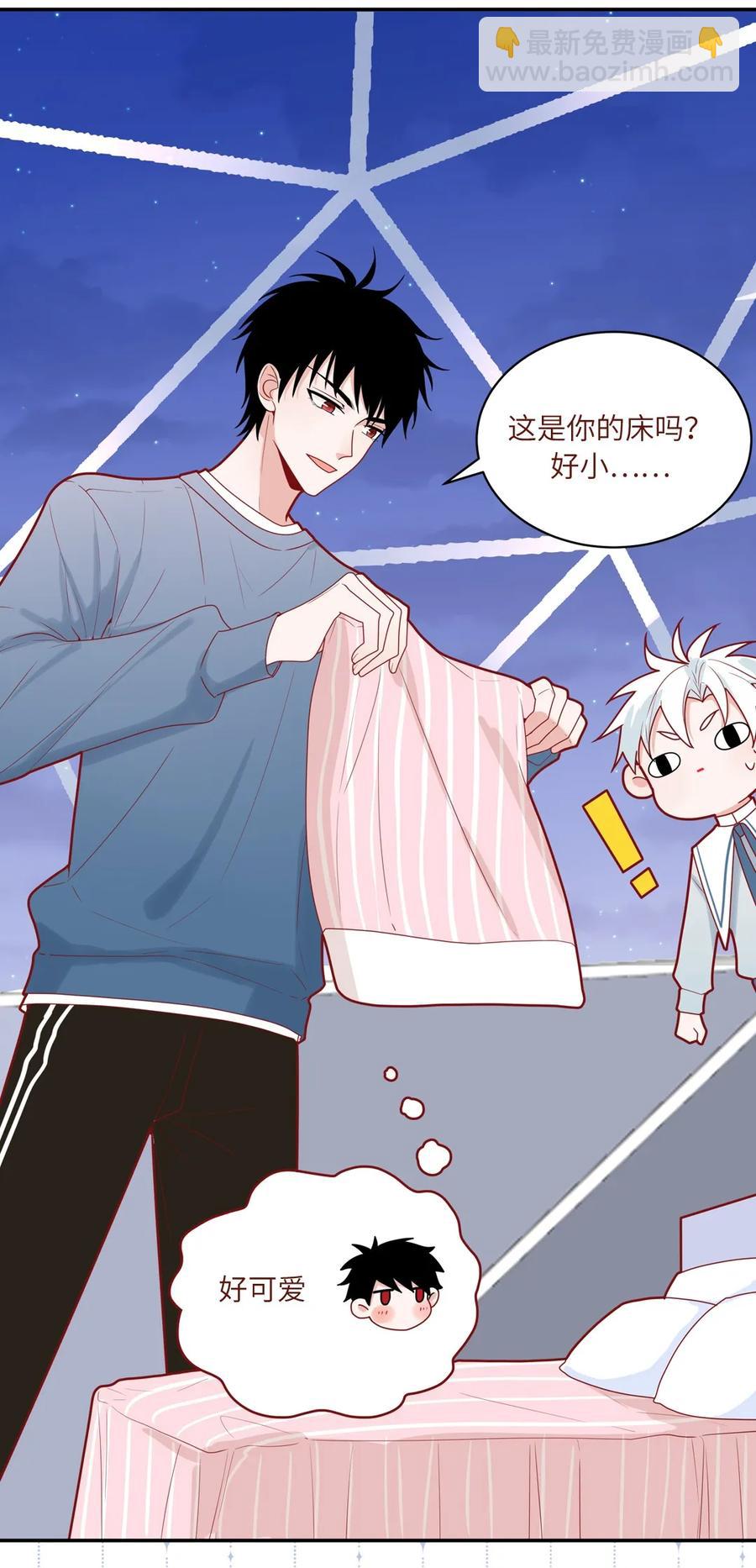 85 我的外星大床-第86话