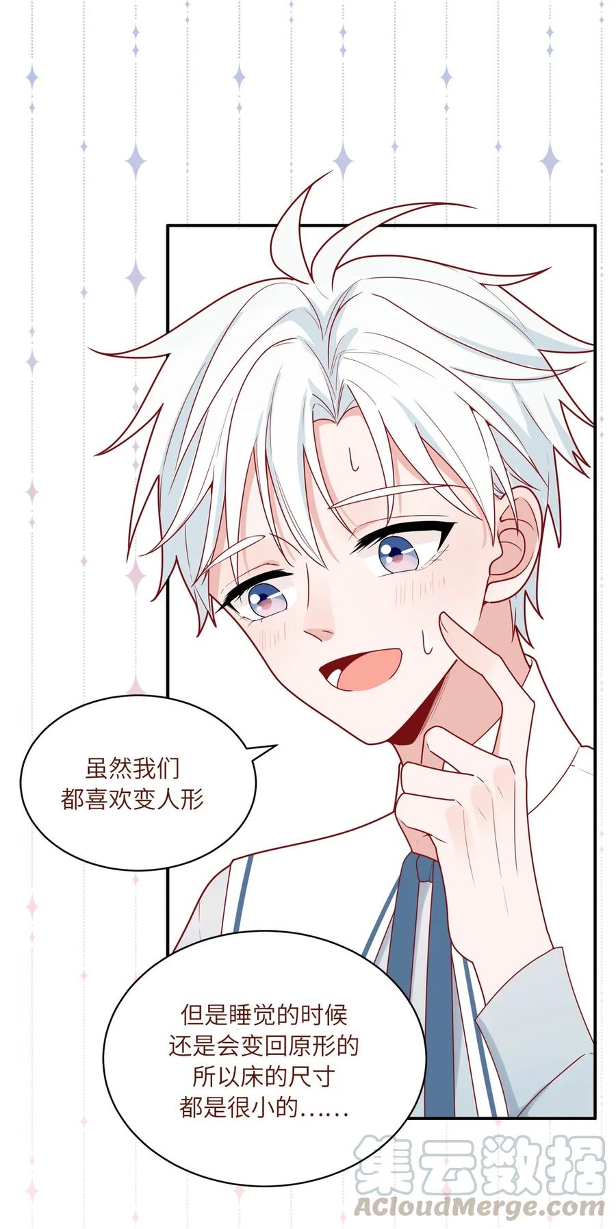 85 我的外星大床-第86话