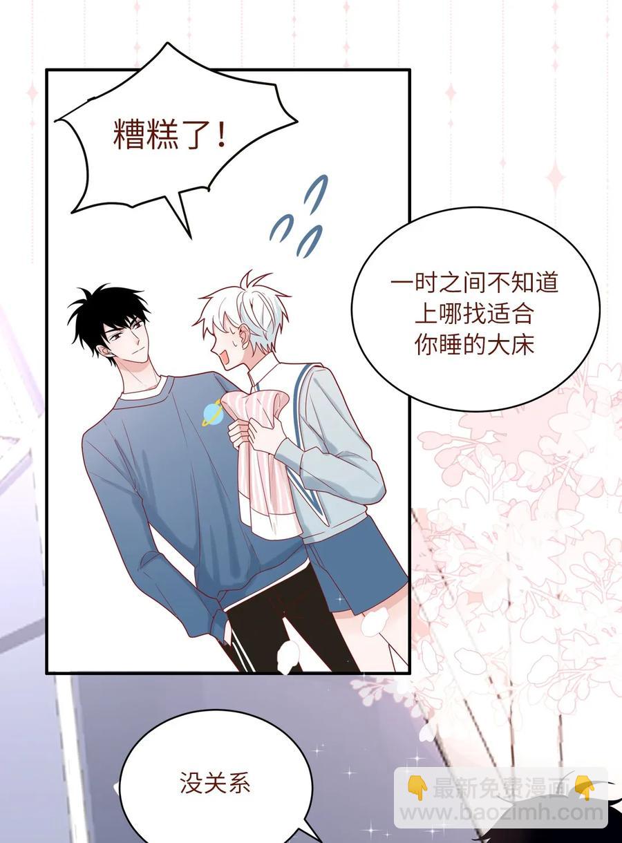 85 我的外星大床-第86话