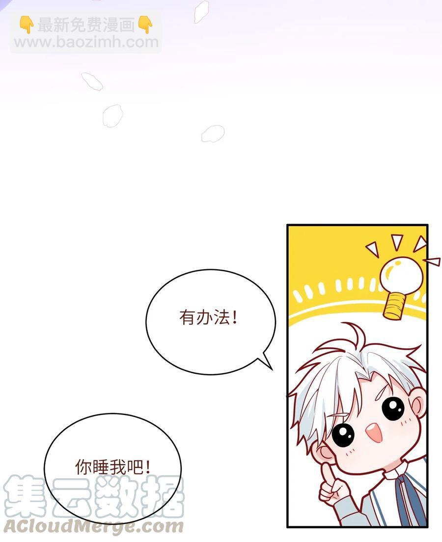 85 我的外星大床-第86话