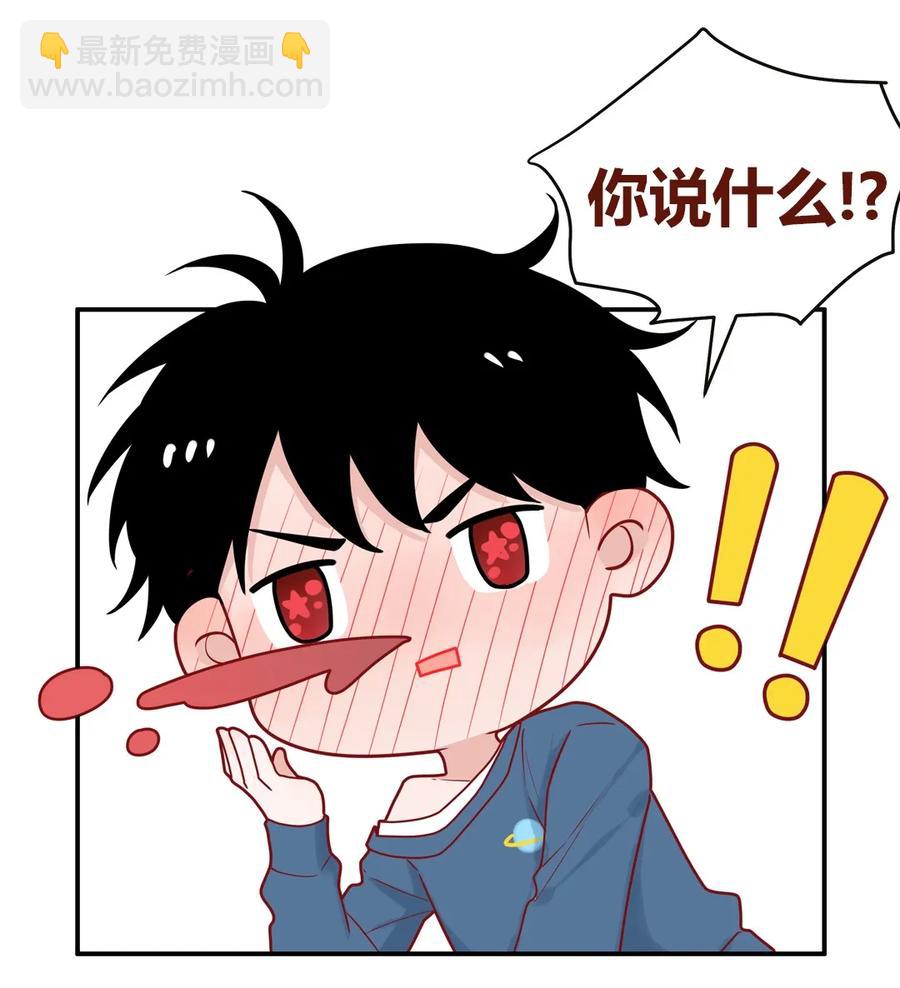 85 我的外星大床-第86话