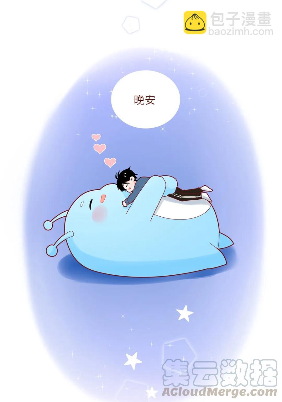 85 我的外星大床-第86话