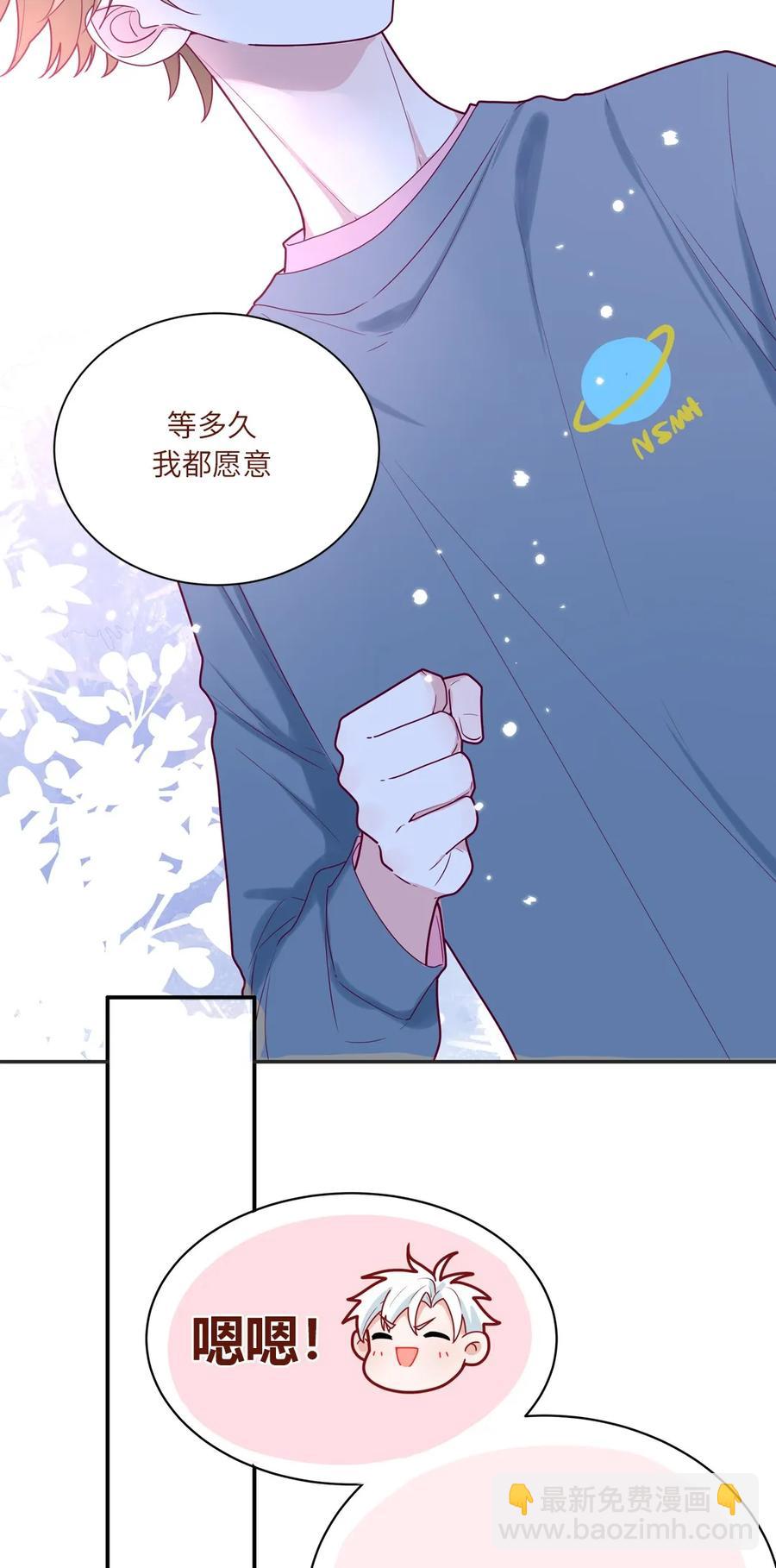 85 我的外星大床-第86话