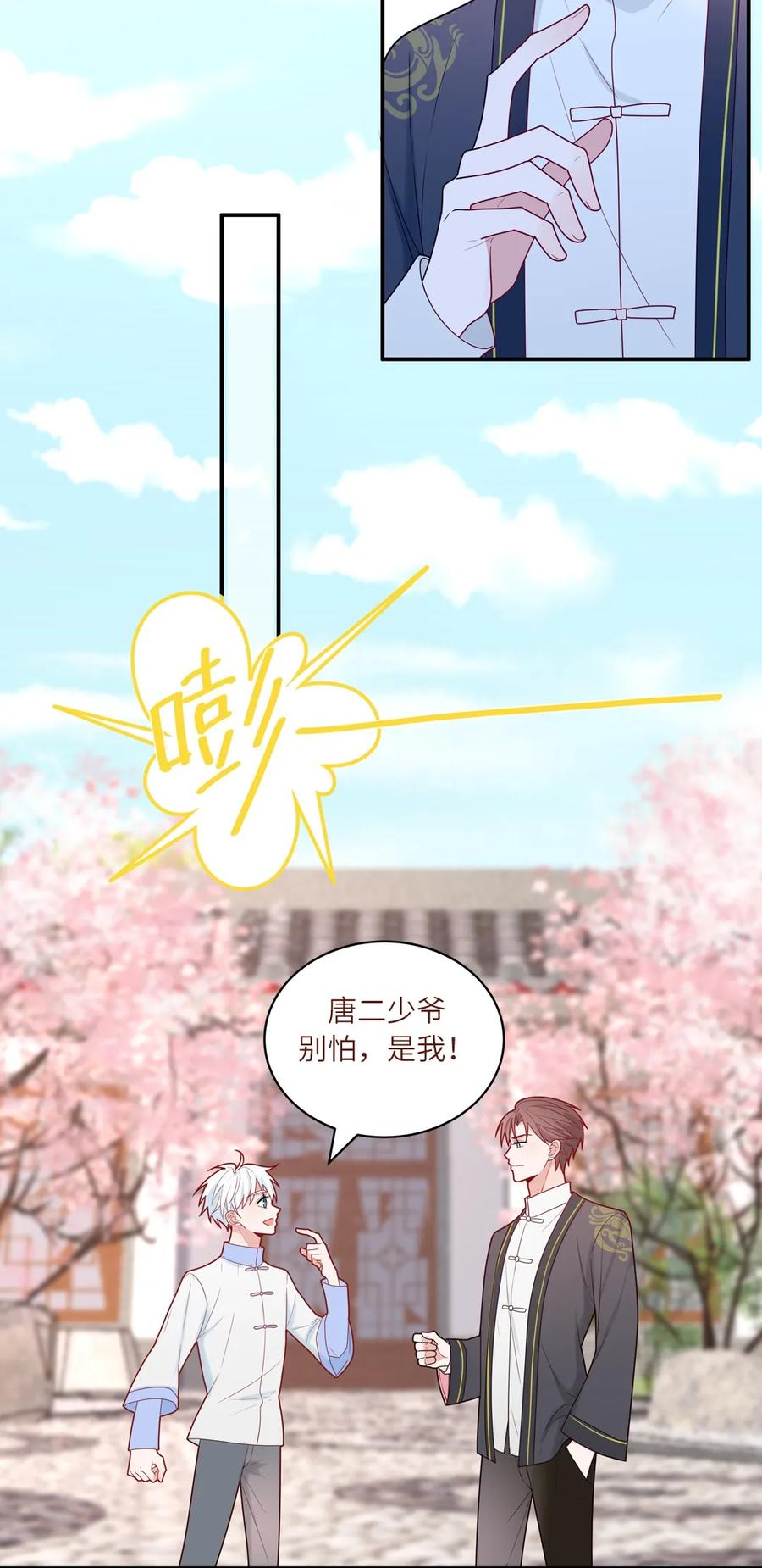 87 苏繁的信-第88话