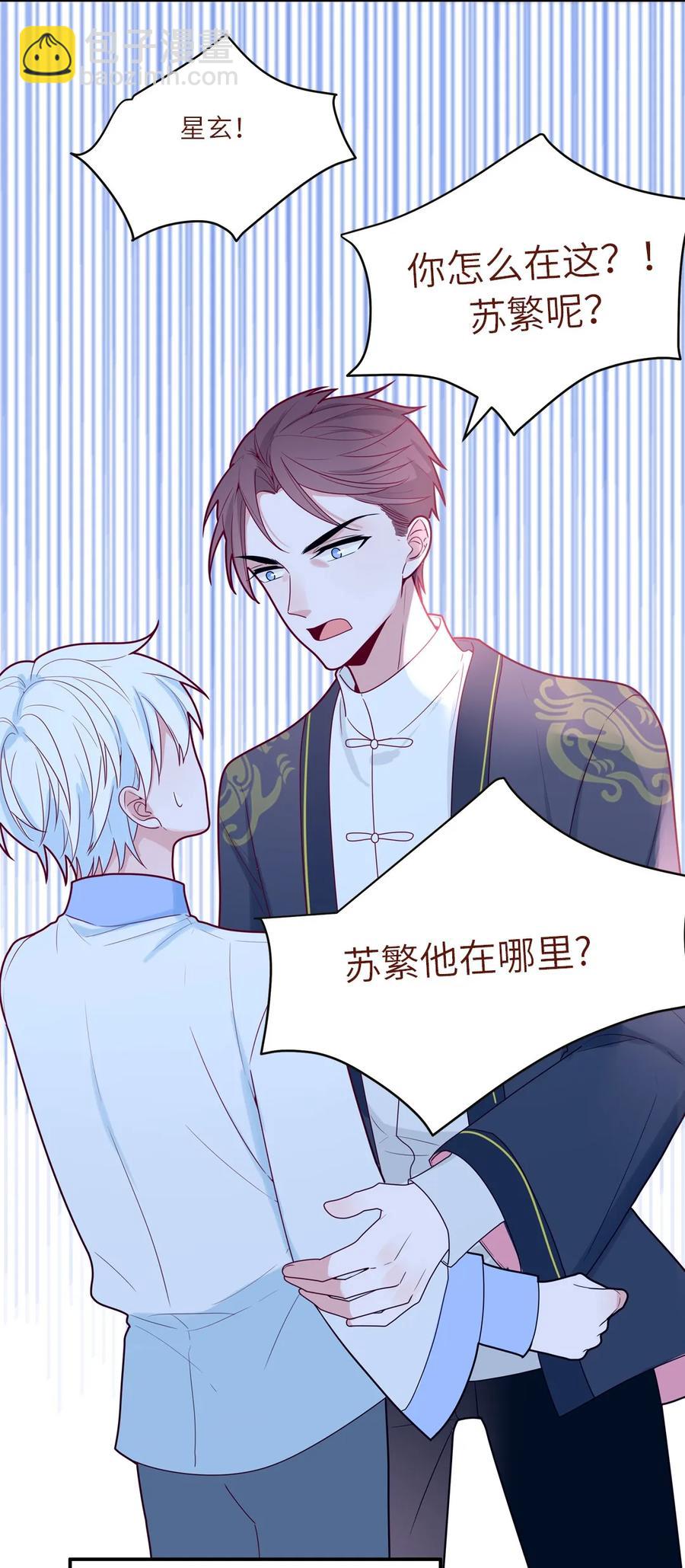 87 苏繁的信-第88话