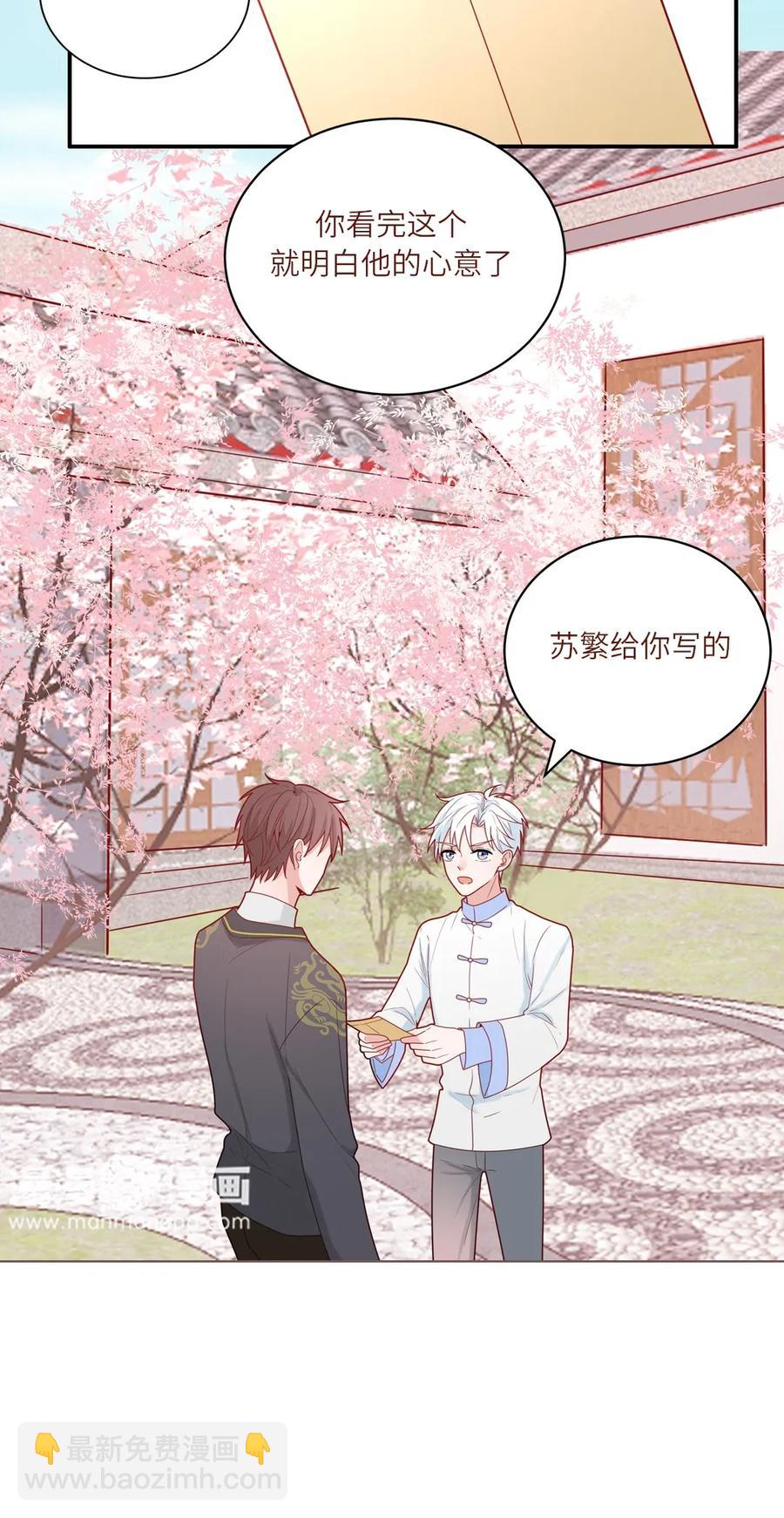 87 苏繁的信-第88话