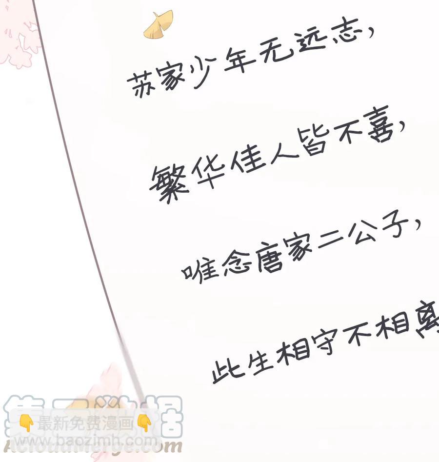 87 苏繁的信-第88话