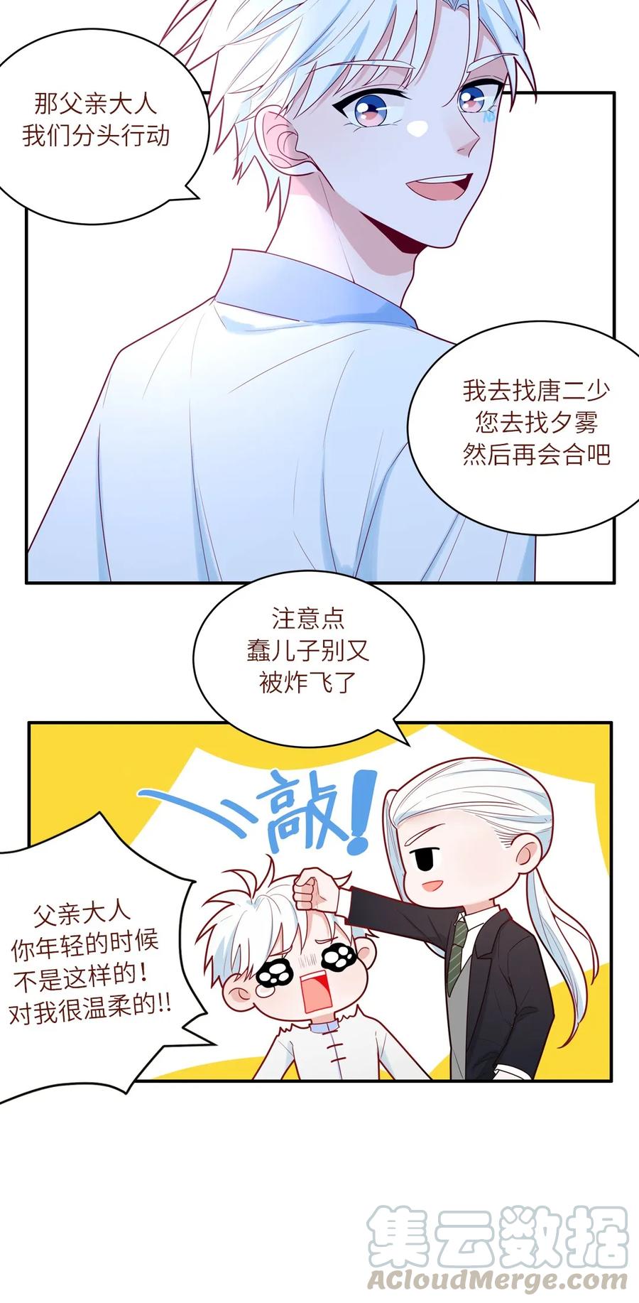 87 苏繁的信-第88话