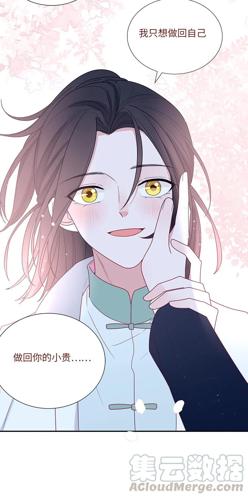 89 我的小贵-第90话