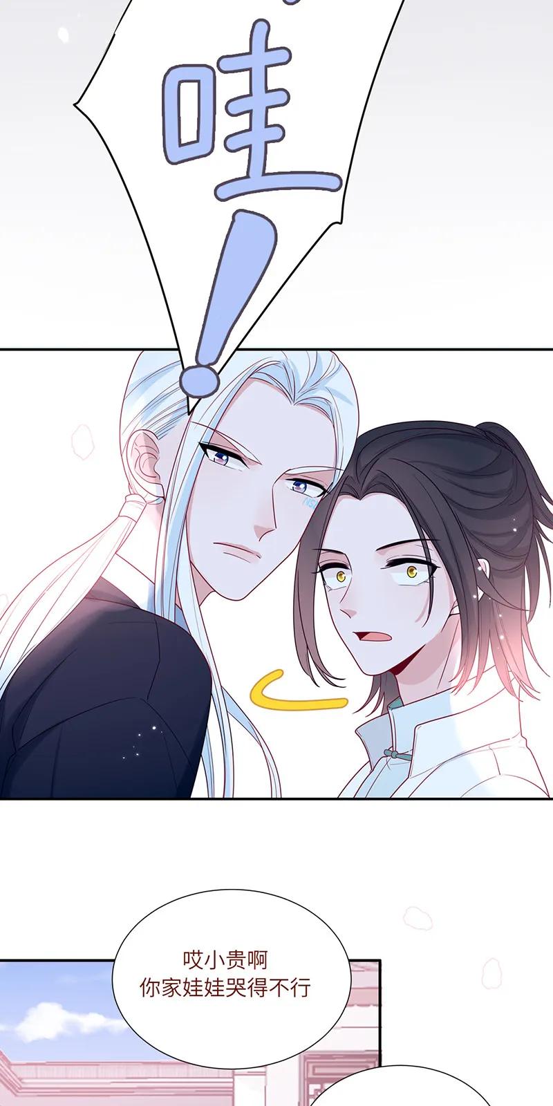 89 我的小贵-第90话