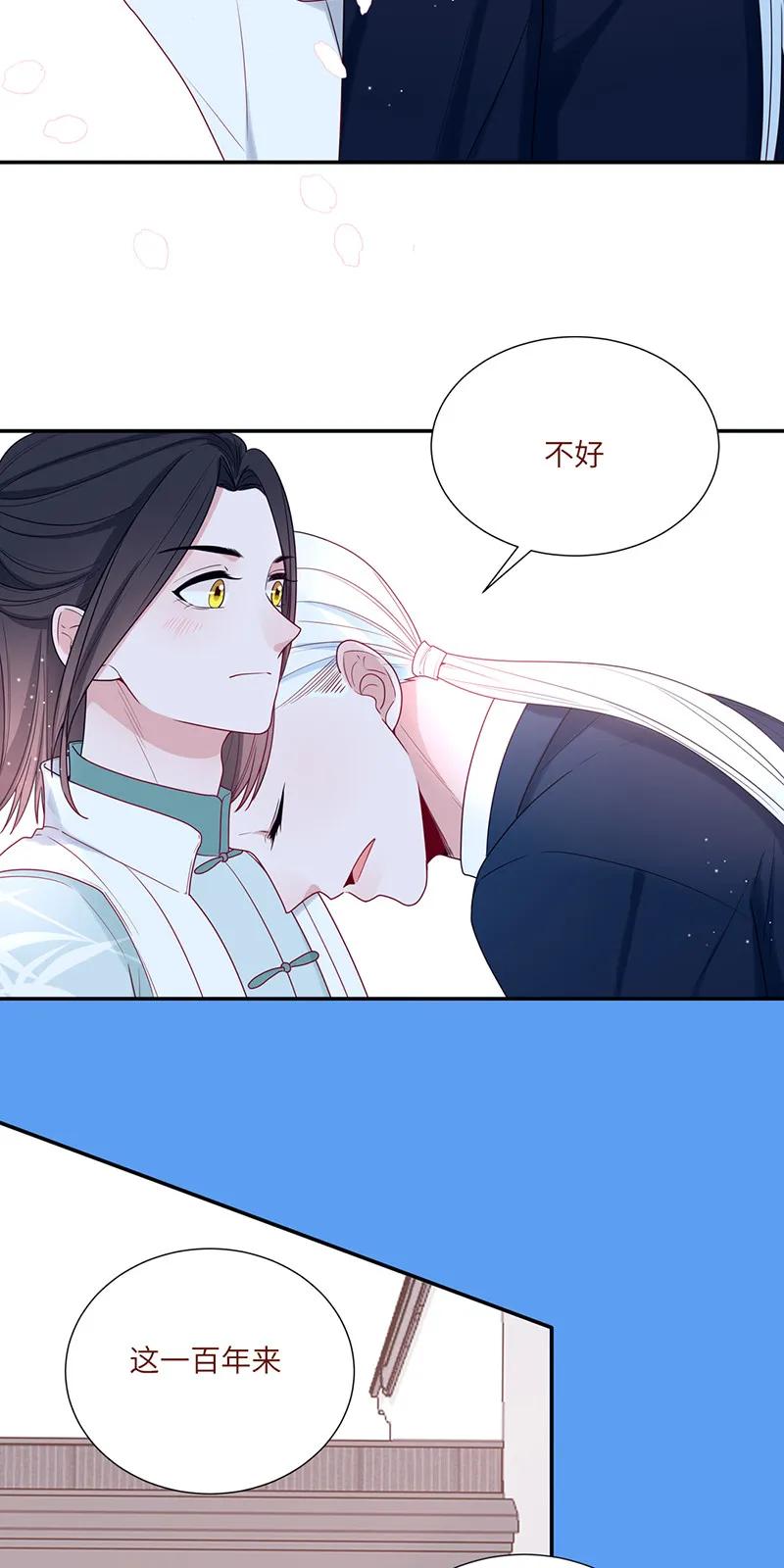 89 我的小贵-第90话