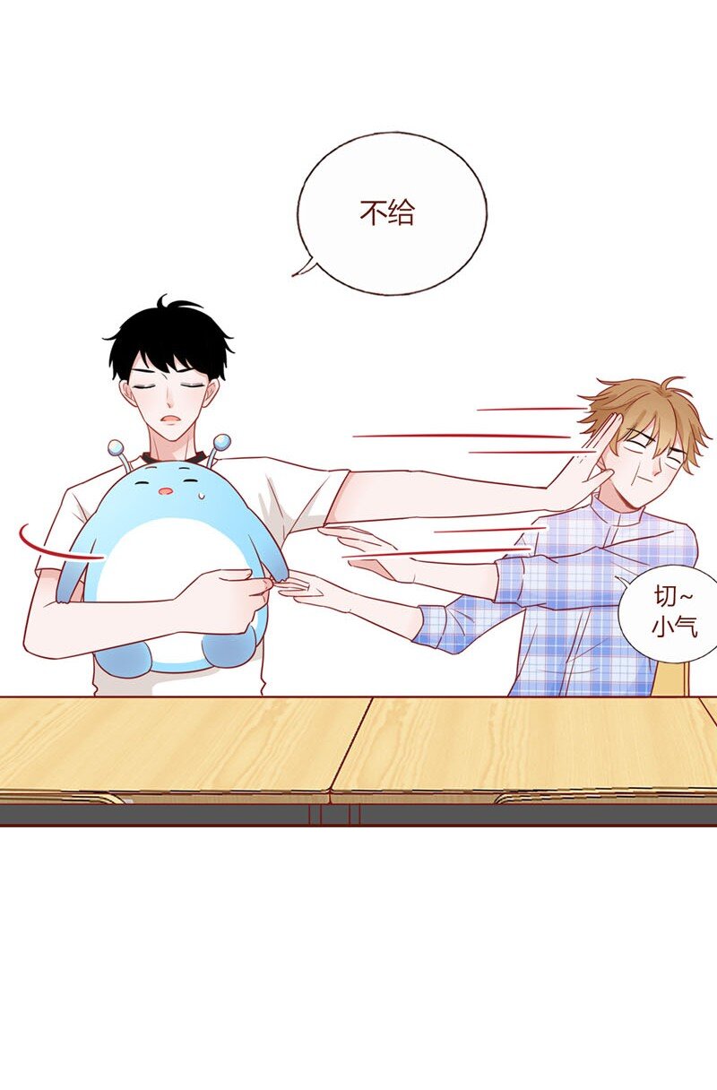 9 我的抱枕-第10话