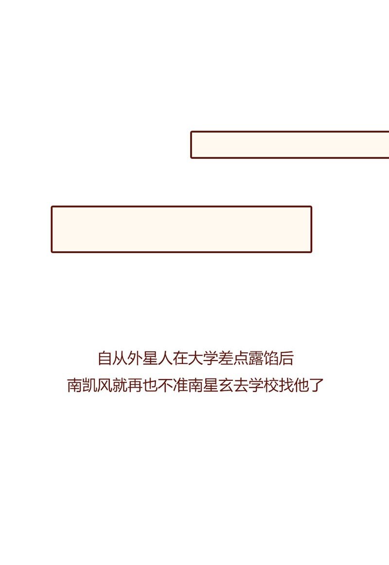 初到地球請多指教 - 9 我的抱枕 - 5