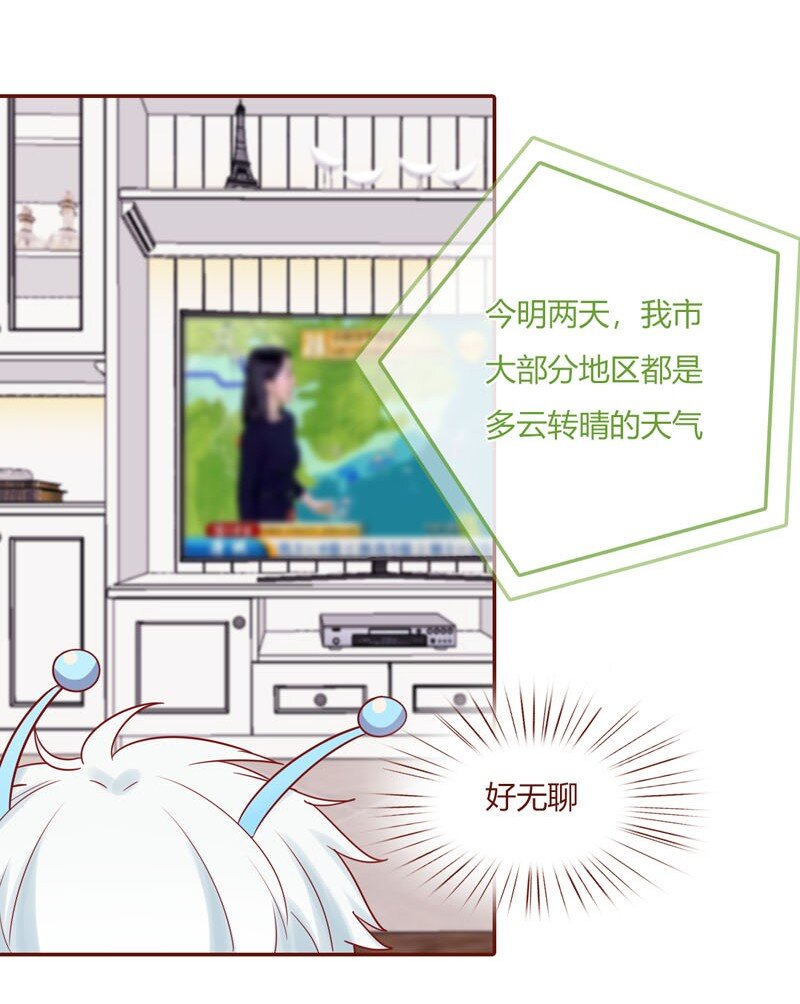 9 我的抱枕-第10话