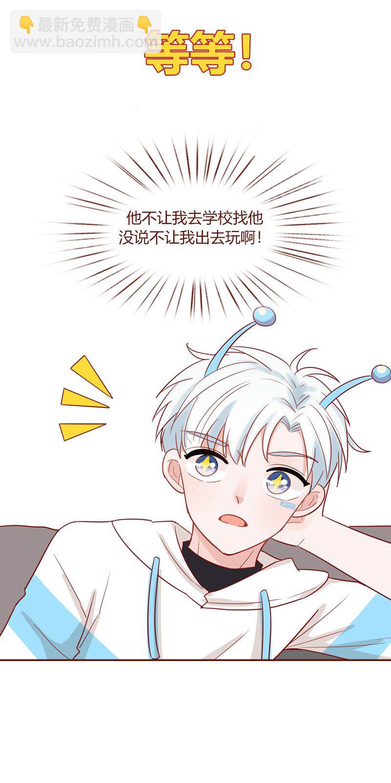 9 我的抱枕-第10话