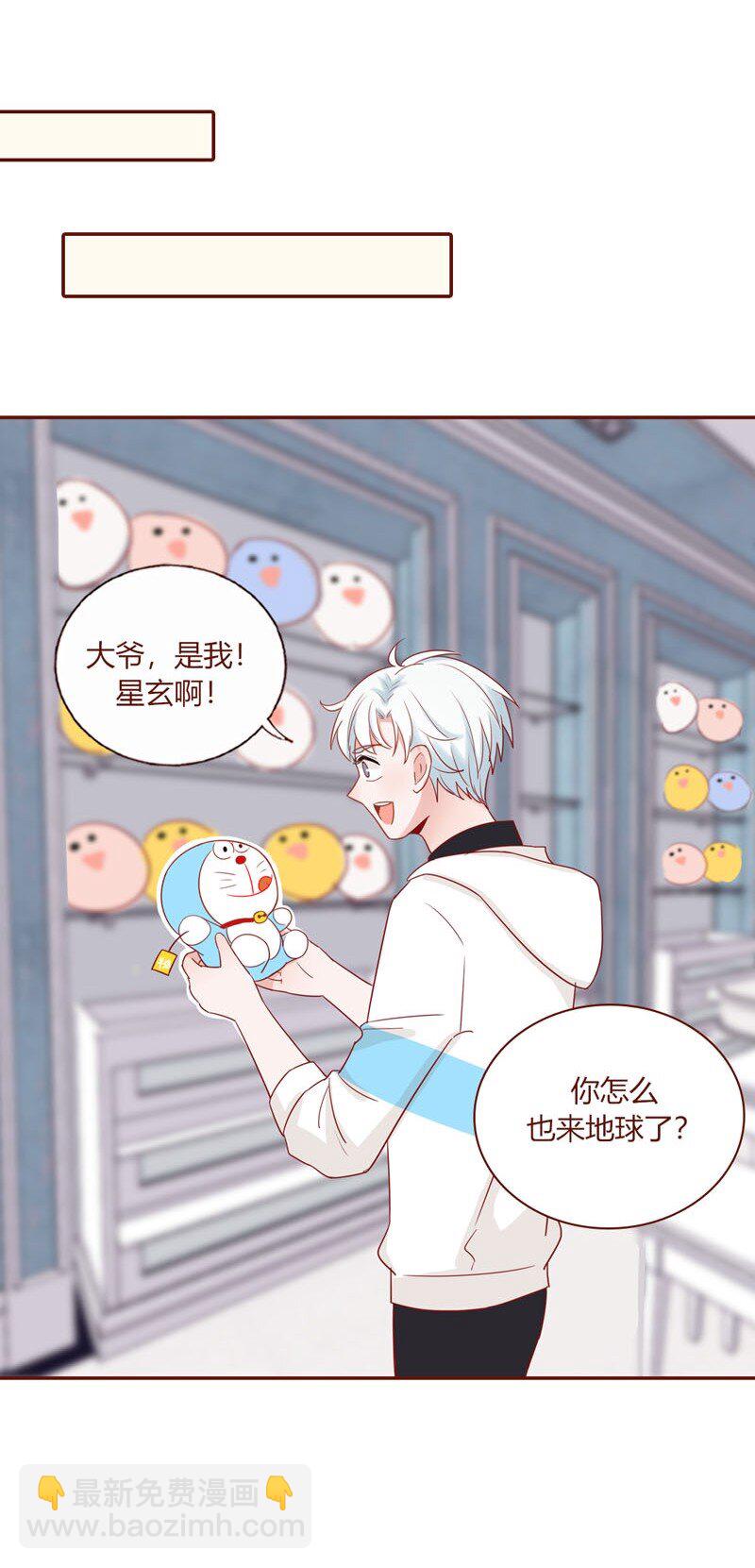 9 我的抱枕-第10话