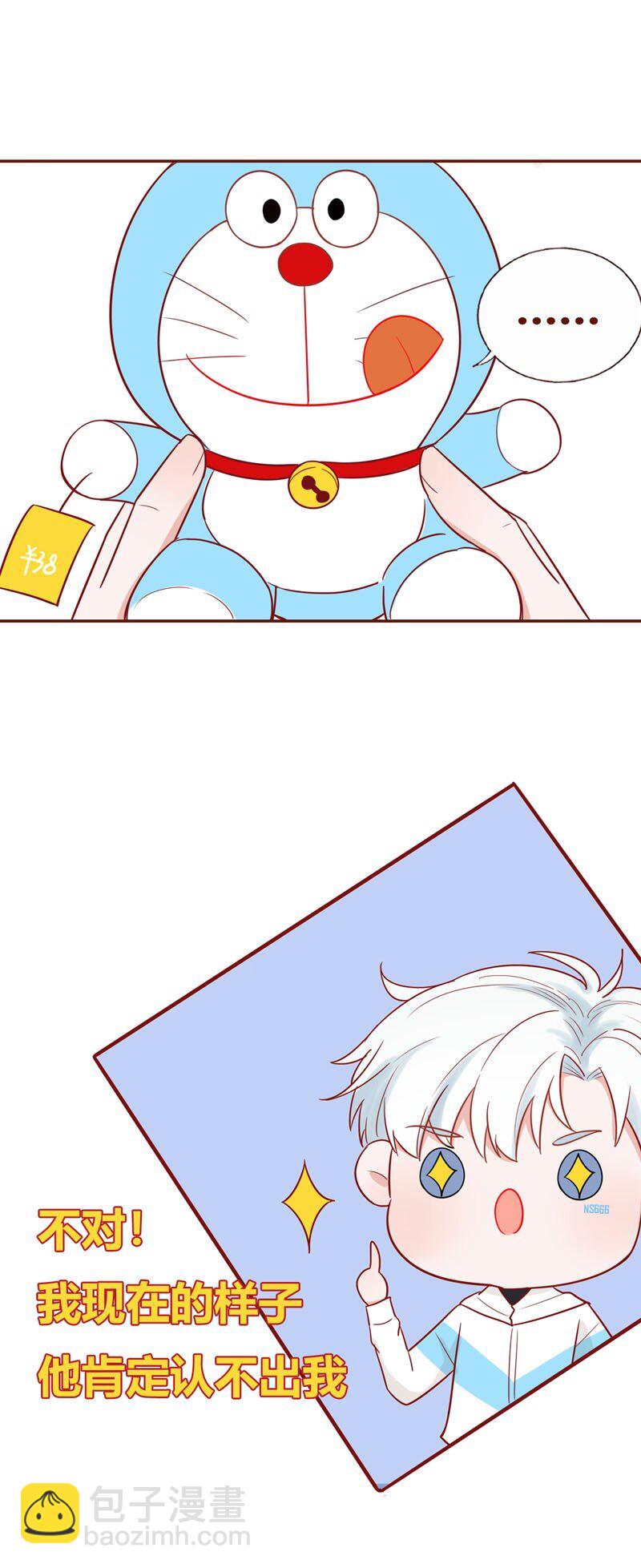 9 我的抱枕-第10话