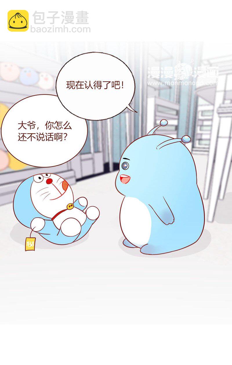 9 我的抱枕-第10话