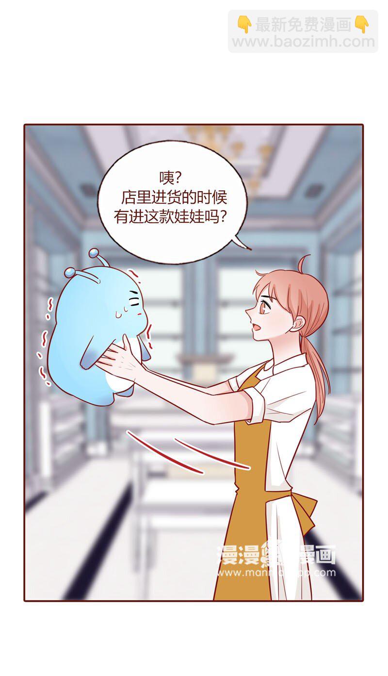 9 我的抱枕-第10话