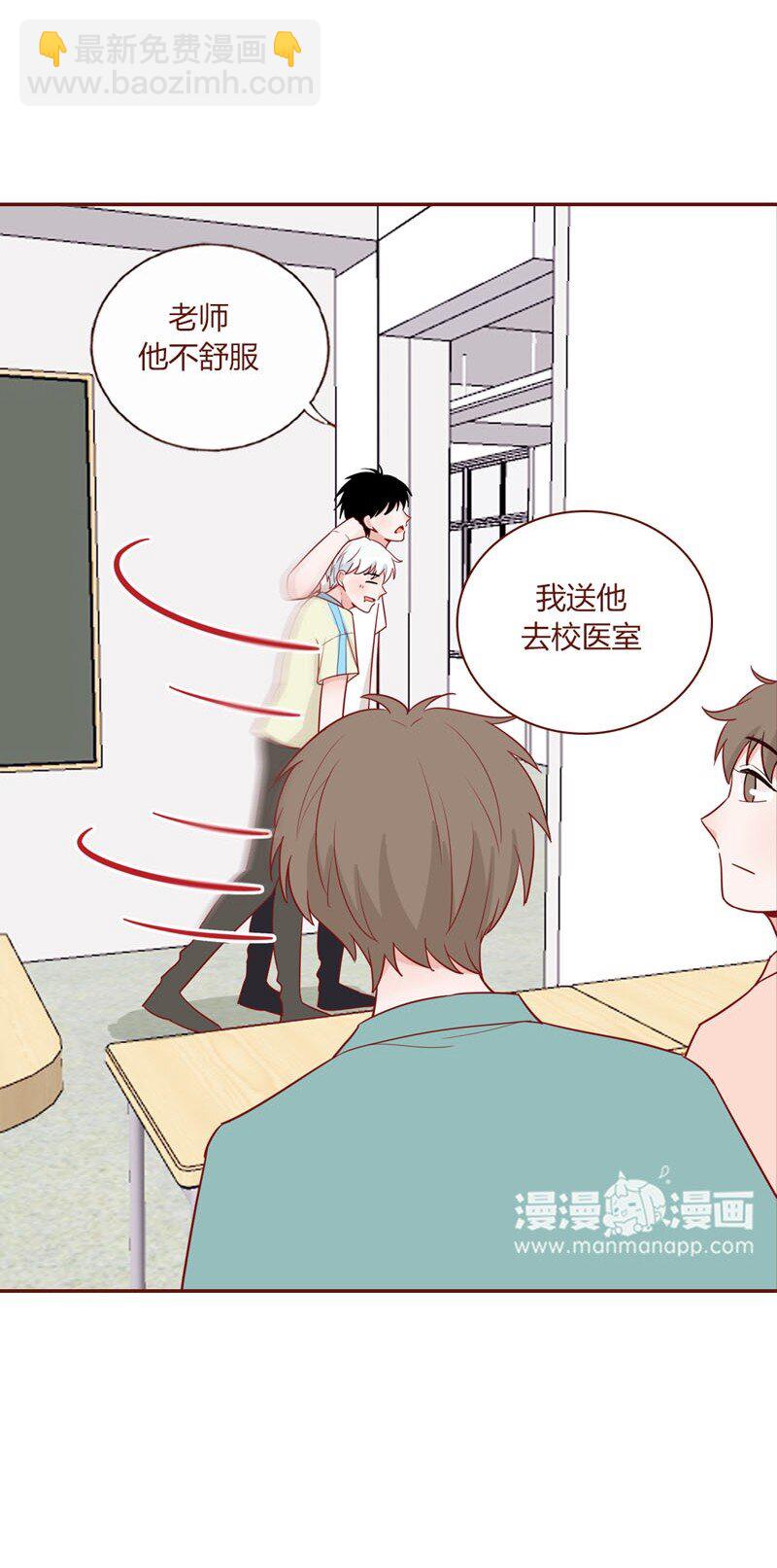 9 我的抱枕-第10话