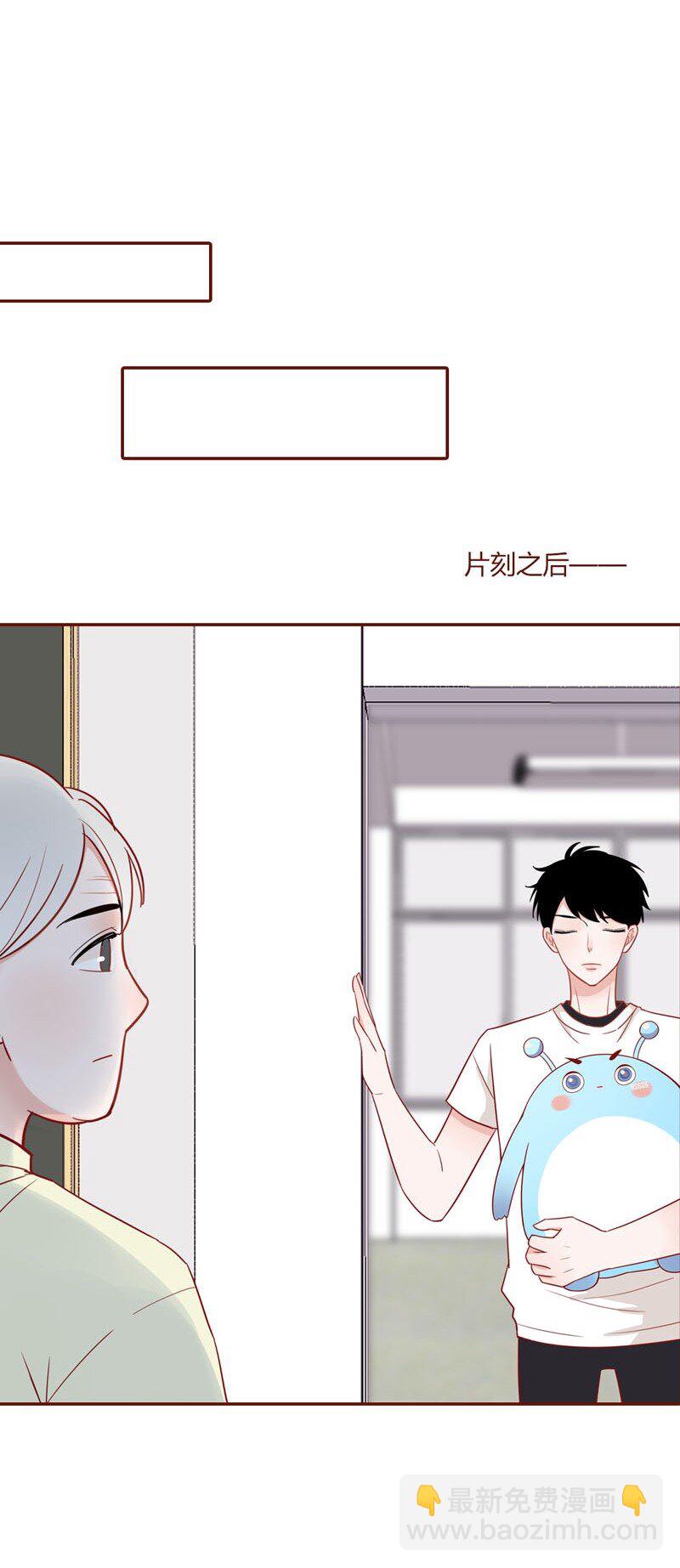 9 我的抱枕-第10话