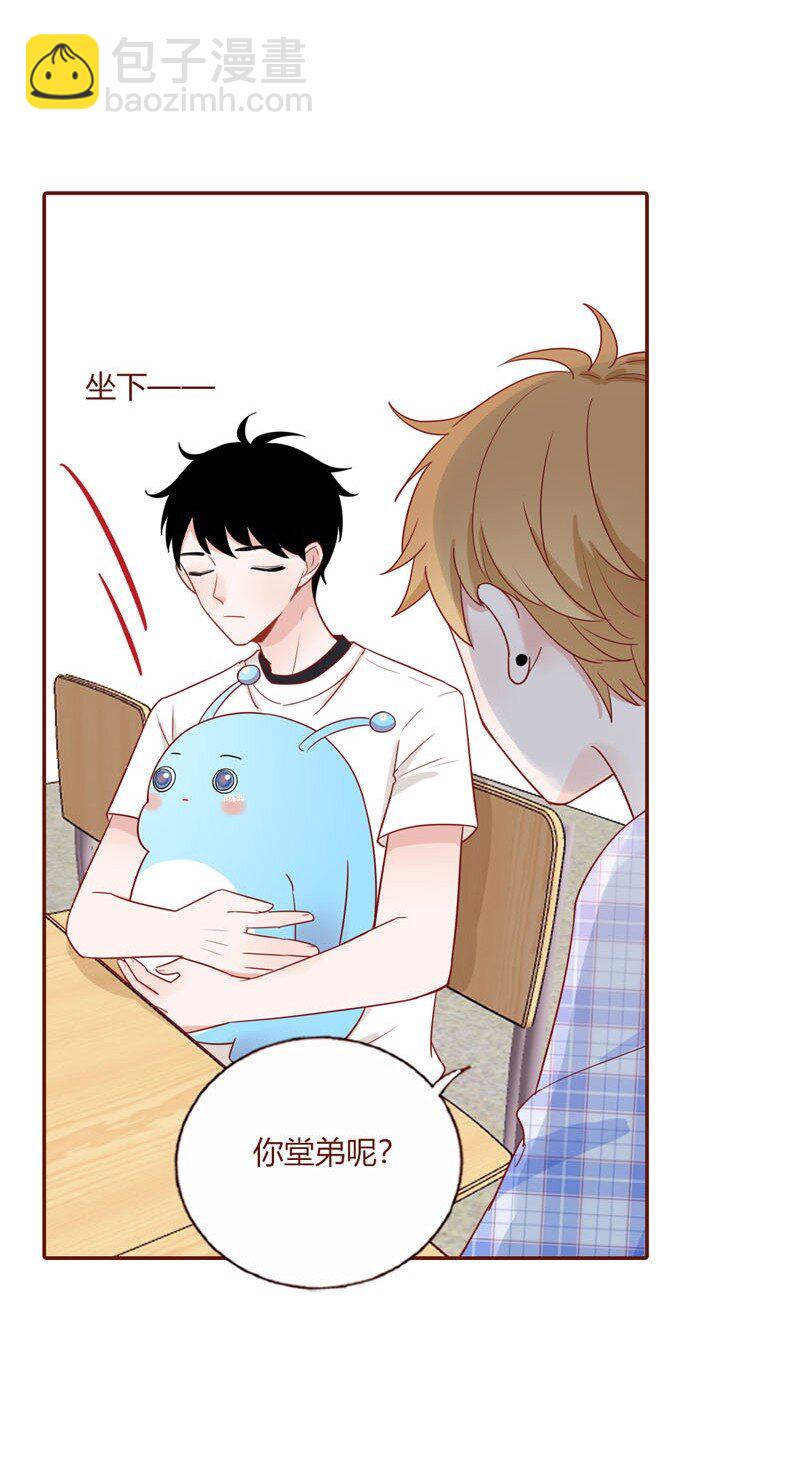 9 我的抱枕-第10话