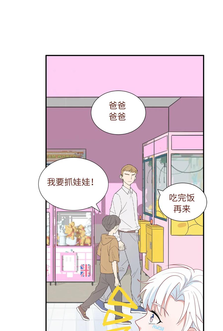 91 夹娃娃-第92话