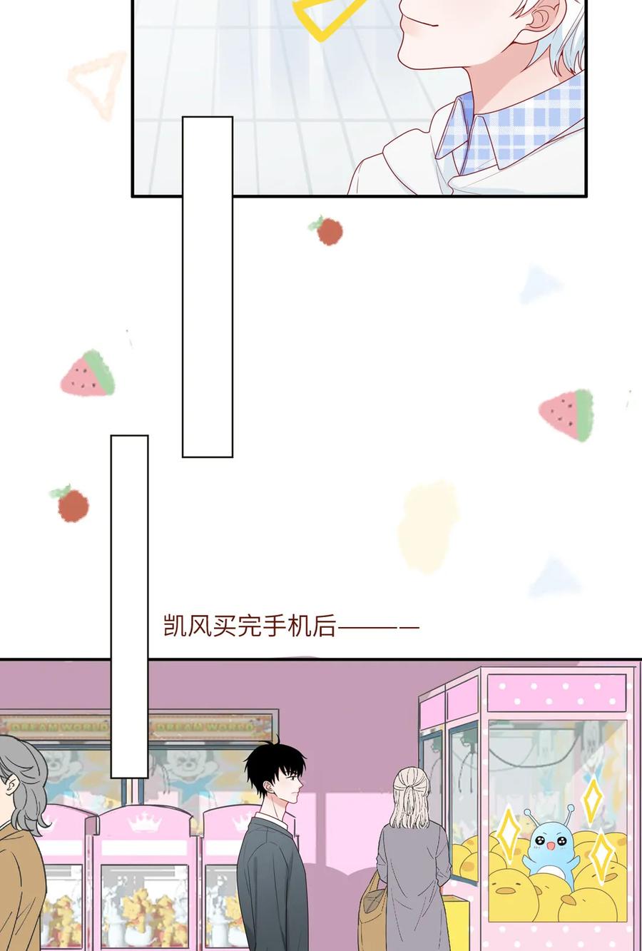 91 夹娃娃-第92话