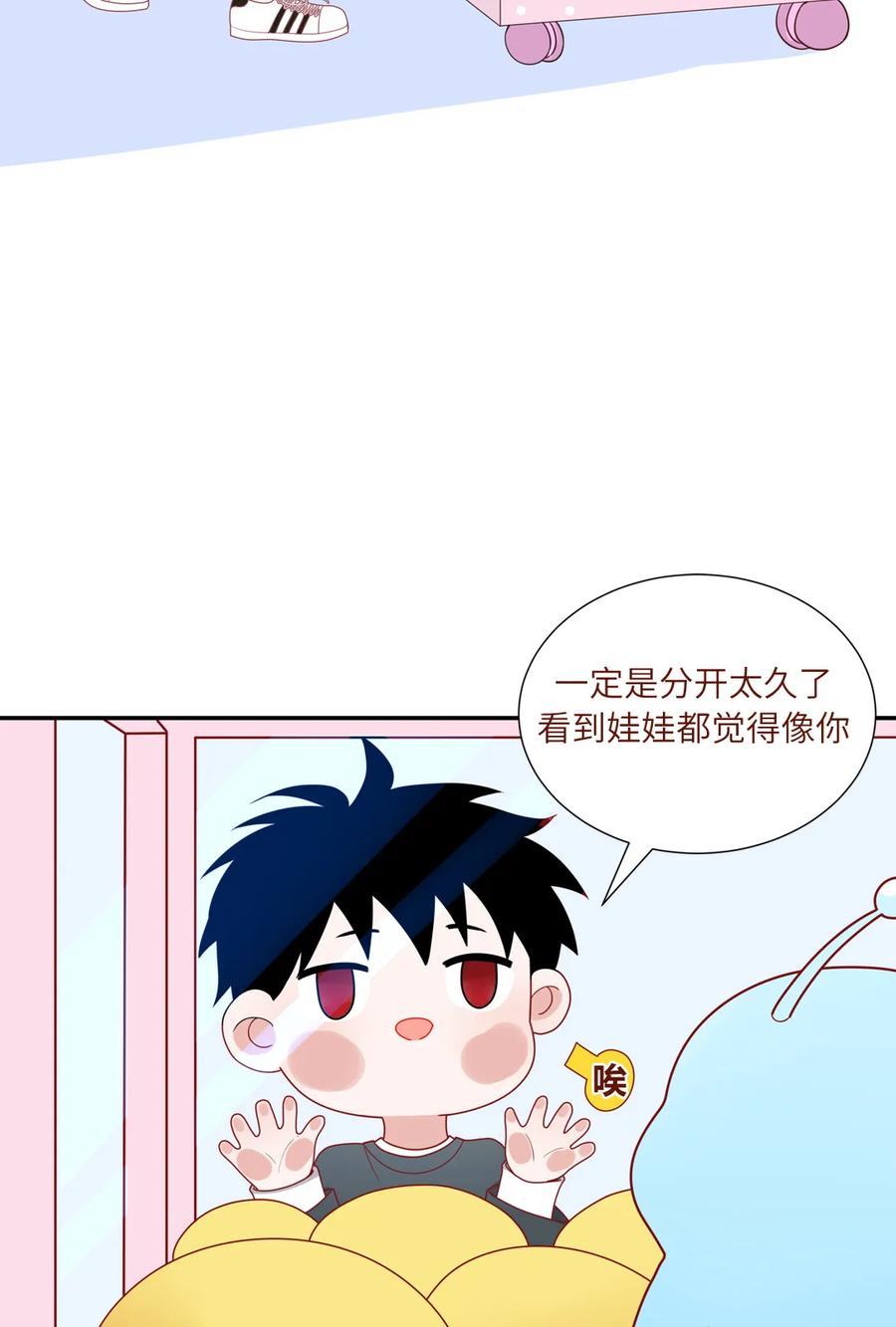 91 夹娃娃-第92话