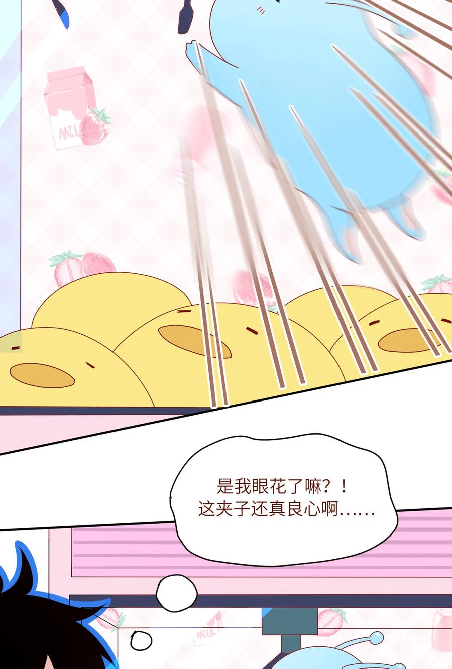 91 夹娃娃-第92话